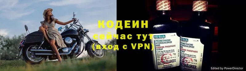 гидра вход  Новоаннинский  Кодеин напиток Lean (лин) 