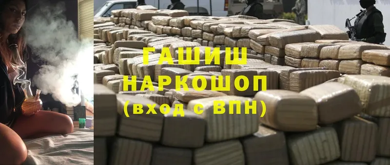 ГАШИШ hashish  даркнет сайт  Новоаннинский 